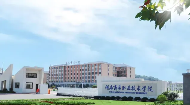 湖南省