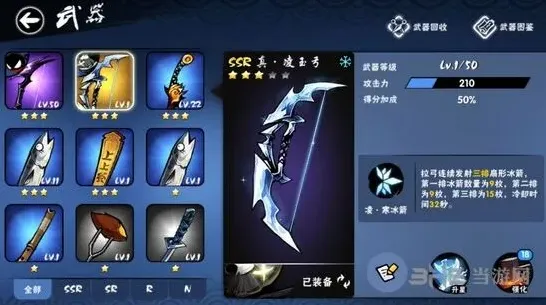 忍者必须死3真凌玉