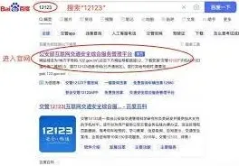 驾校一点通考试成绩查询步骤