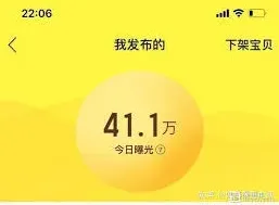 闲鱼曝光率提升技巧与方法详解