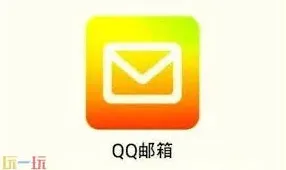 QQ邮箱网页版登录入口操作详解