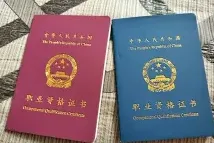 信息