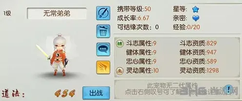 《诛仙》无常弟弟获取途径详解