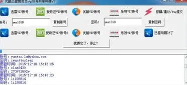 优酷视频会员VIP共享操作教程