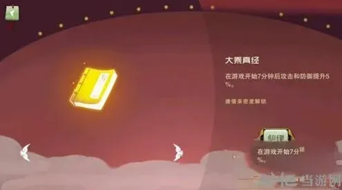 闹闹天宫大乘