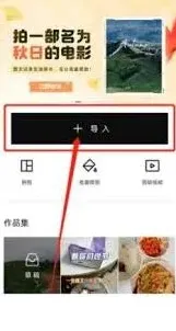 醒图漫画特效怎么用