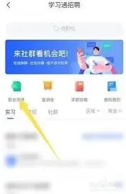 学习通智商测试完整操作教程