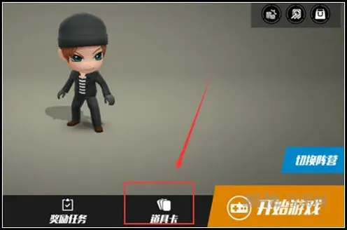 逃跑吧少年道具卡怎么选教程