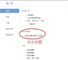 QQ邮箱网页打不开故障排除