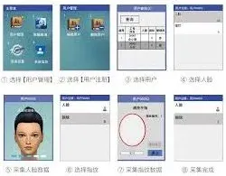 企业微信指纹录入操作流程详解
