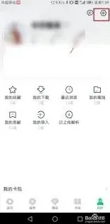 百度文库意见反馈入口教程