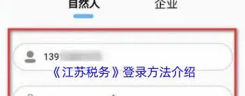 微信江苏税务登录指南详解