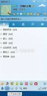 QQ文件传输失败应对策略