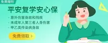 平安好车主免费获赠险方法
