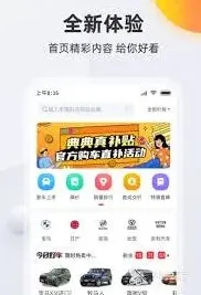 《懂车帝》汽车行情查看方法