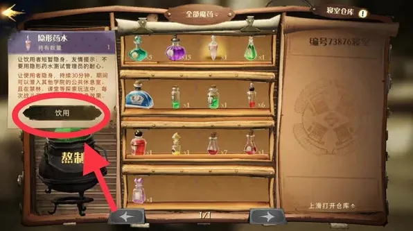 《哈利波特》校长室金卡彩蛋触发教程