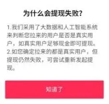 《抖音极速版》无法提现支付宝的症结