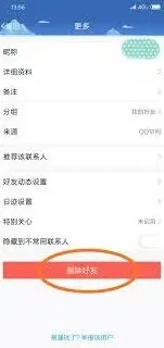 QQ快速清理好友教程