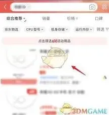 京东鸿蒙系统