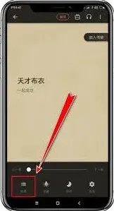 书阅查看目录详细教程