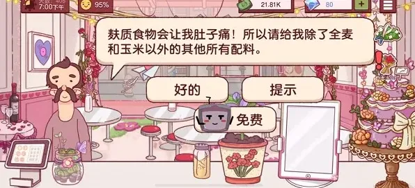 可口的披萨美味的披萨麸质不耐受披萨怎么做教程