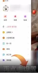 《快手极速版》关闭@通知方法