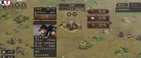 三国志聚义