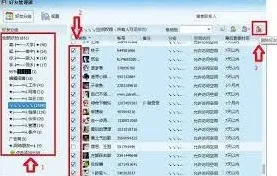 《QQ》删除好友技巧全攻略