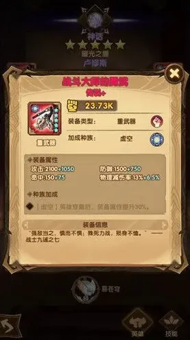 剑与远征获取红装三大途径详解教程