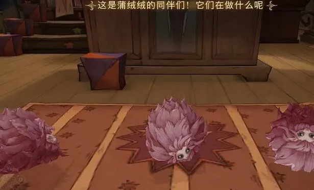 《哈利波特》：蒲绒绒彩蛋触发技巧