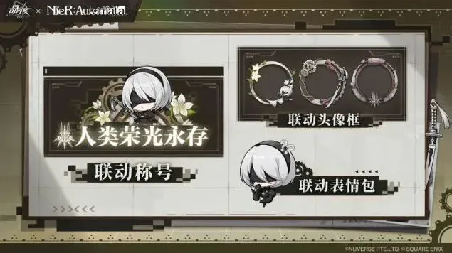 《晶核》联动道具正式亮相攻略