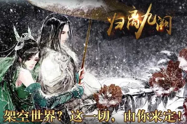 一路归离九阙