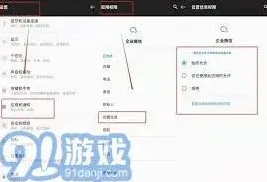 企业微信定位开启技巧分享