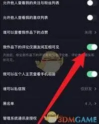 抖音指南