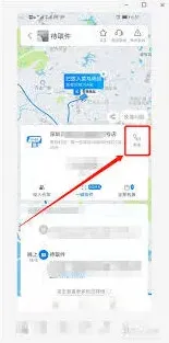 《菜鸟》快递员联系方式获取方法