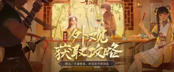 重构百业兴版本外观白嫖攻略分享