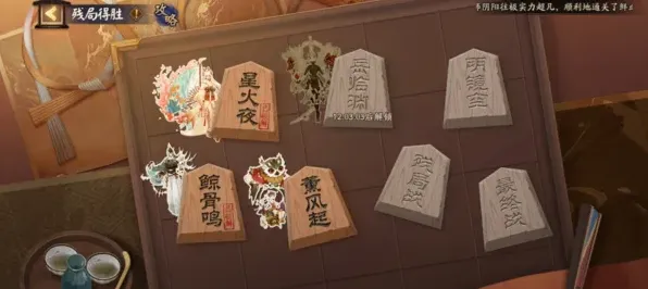 阴阳师薰风