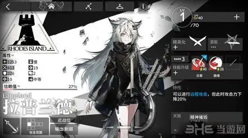 明日方舟拉普兰德