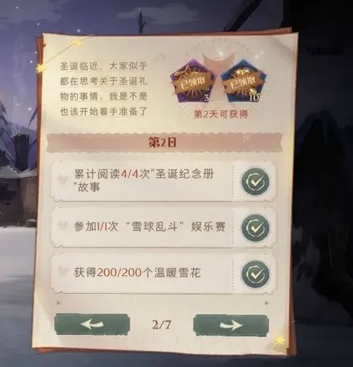 哈利波特魔法觉醒