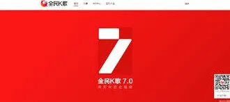 全民K歌网页版登录入口操作步骤