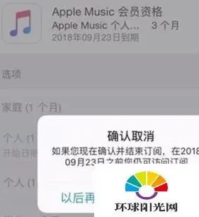 《微信》醒图订阅自动续费取消方法