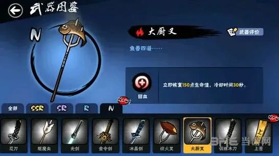 忍者必须死3大厨