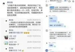 飞书视频播放卡顿解决方案技巧