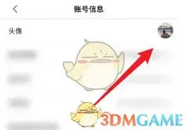 快手小店商家版头像更换操作指南