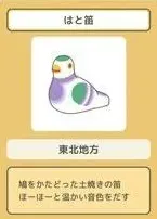旅行青蛙鸠笛获得攻略 珍品道具介绍