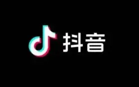 抖音和抖音火山版账号互通指南