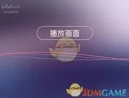 酷狗音乐视频只听声音完整操作教程
