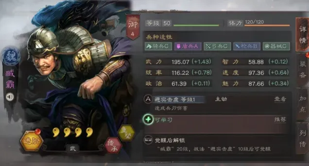 三国志臧霸