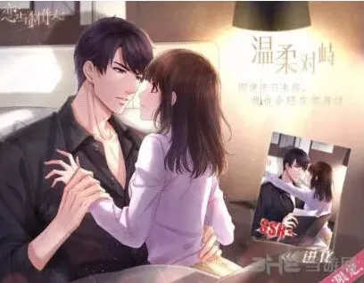 恋与制作人温柔对峙