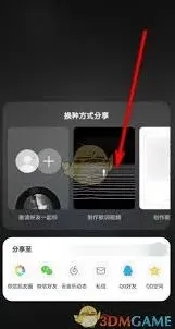 网易云音乐歌词视频功能教程详解